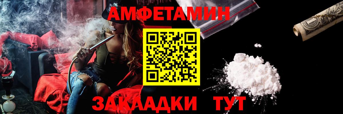 Amphetamine 98% Лосино-Петровский