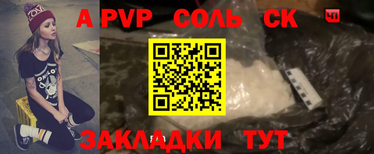 APVP СОЛЬ   COCAIN  Cocaine  МЕФ кристаллы  Лосино-Петровский  ГАШ  Бошки Шишки  Кодеин 