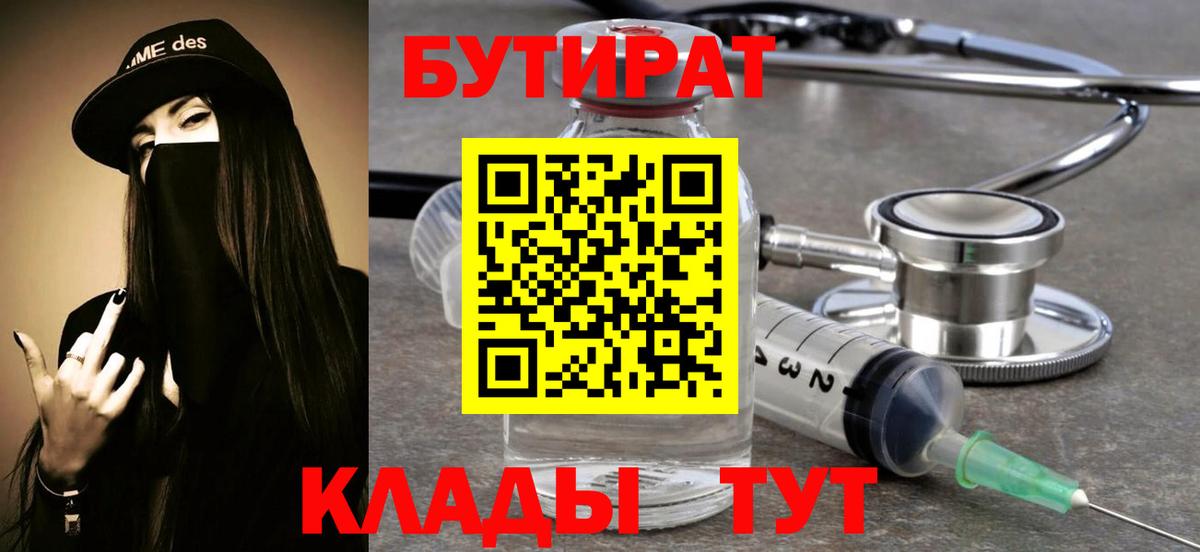 Бутират оксана Лосино-Петровский