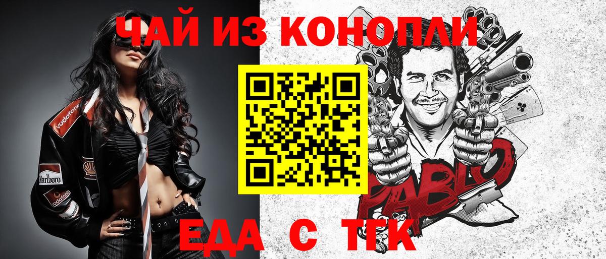 Печенье с ТГК марихуана Лосино-Петровский