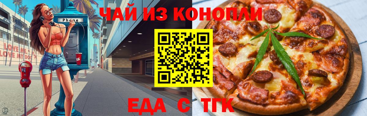 Печенье с ТГК марихуана  Вход с VPN  Лосино-Петровский 