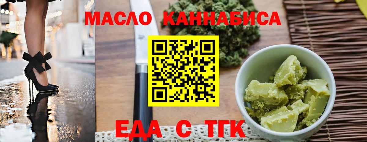Canna-Cookies конопля  Лосино-Петровский 
