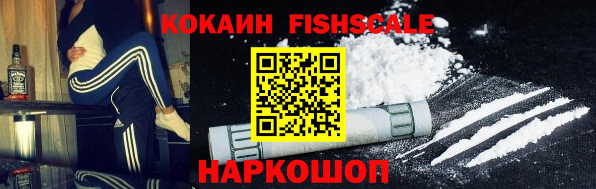 Лосино-Петровский  Кокаин Колумбийский  Вход с VPN  COCAIN VHQ 
