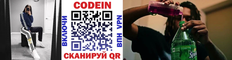Кодеиновый сироп Lean напиток Lean (лин) где продают MEGA маркетплейс Лосино-Петровский