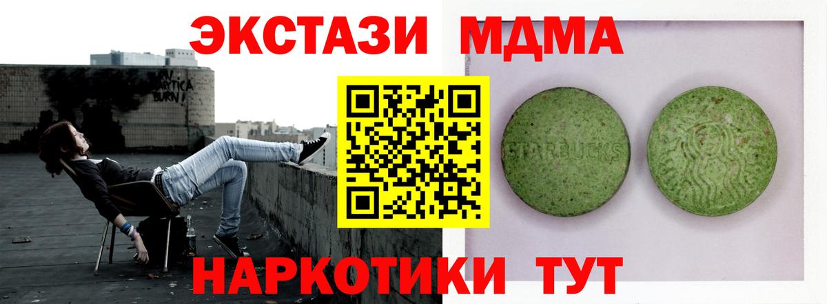 ЭКСТАЗИ TESLA  Экстази 99%  ЭКСТАЗИ  Лосино-Петровский  Вход с VPN 