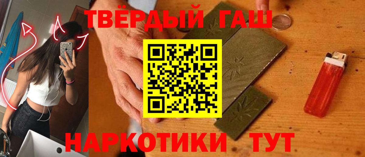 Гашиш  Лосино-Петровский  ГАШ Premium  Гашиш Premium 