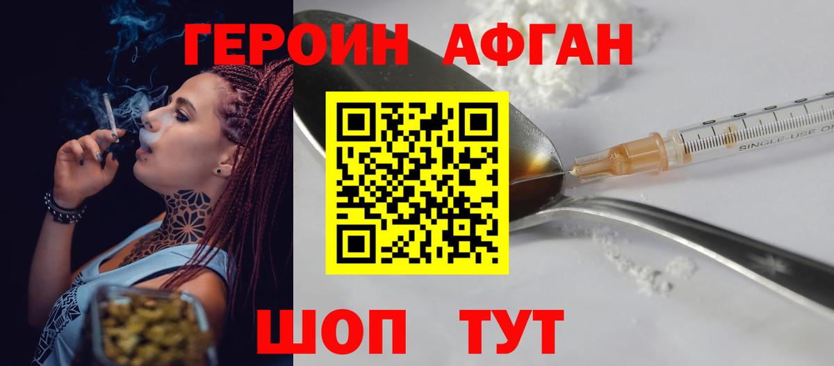 ГЕРОИН Heroin  Вход с VPN  Лосино-Петровский 