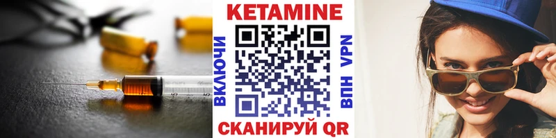 Кетамин ketamine  omg ONION  Лосино-Петровский  купить наркоту 
