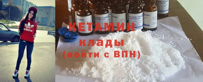 Кетамин ketamine  Лосино-Петровский 