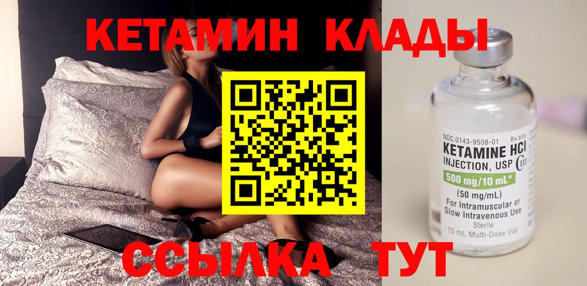 Кетамин VHQ  Вход с VPN  Лосино-Петровский 