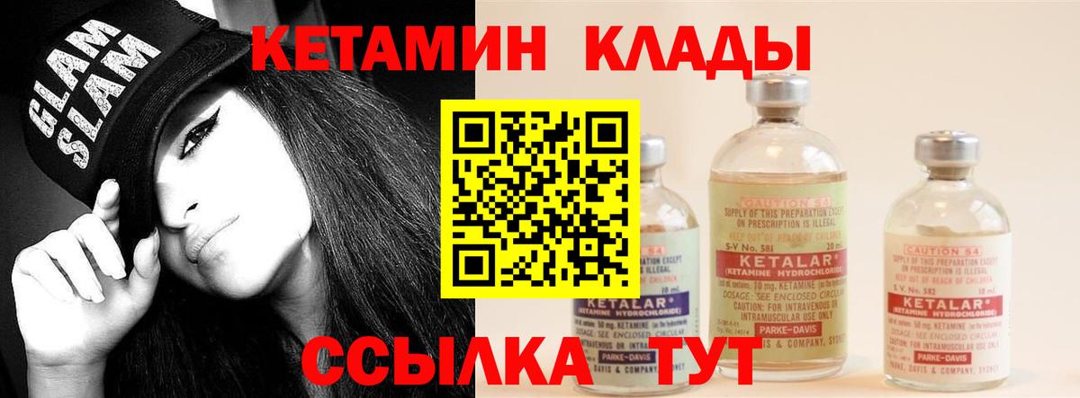Кетамин ketamine  МЕГА ССЫЛКА  Лосино-Петровский  КЕТАМИН ketamine 