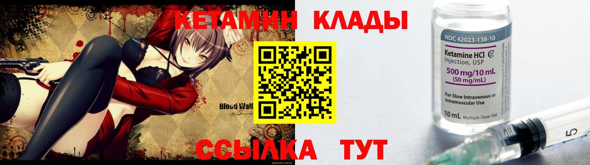 Кетамин ketamine Лосино-Петровский