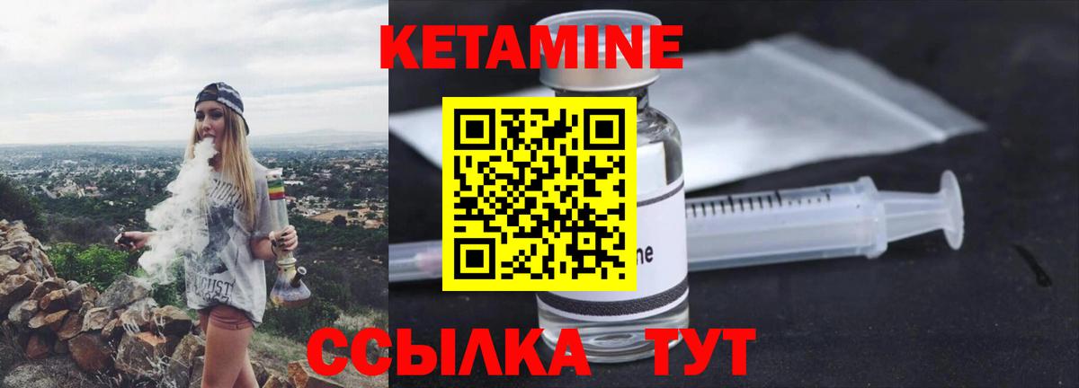 Кетамин VHQ Лосино-Петровский