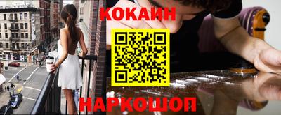 кокаин премиум Беслан