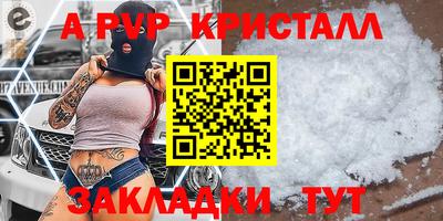 альфа пвп Берёзовский