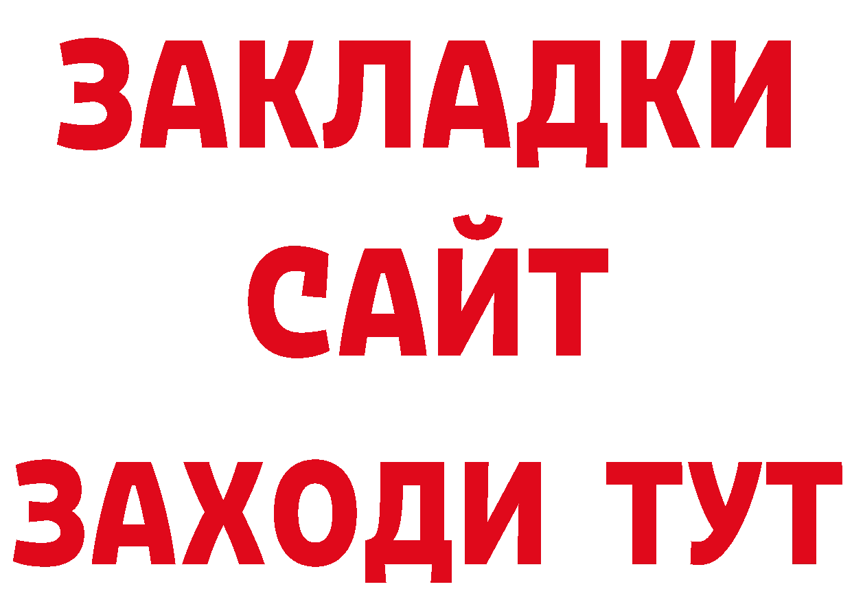 Купить закладку это телеграм Лосино-Петровский