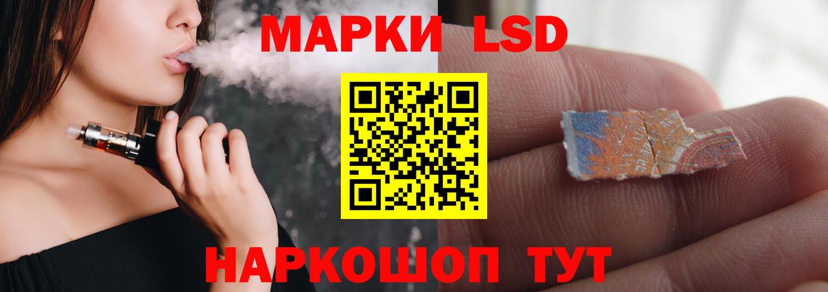 LSD-25 экстази ecstasy Лосино-Петровский