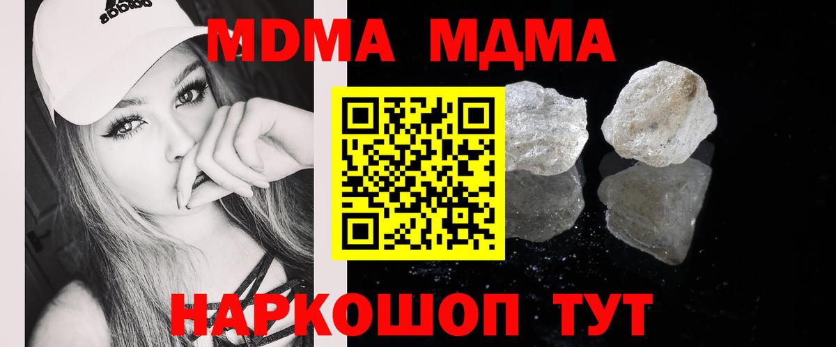 MDMA молли Лосино-Петровский
