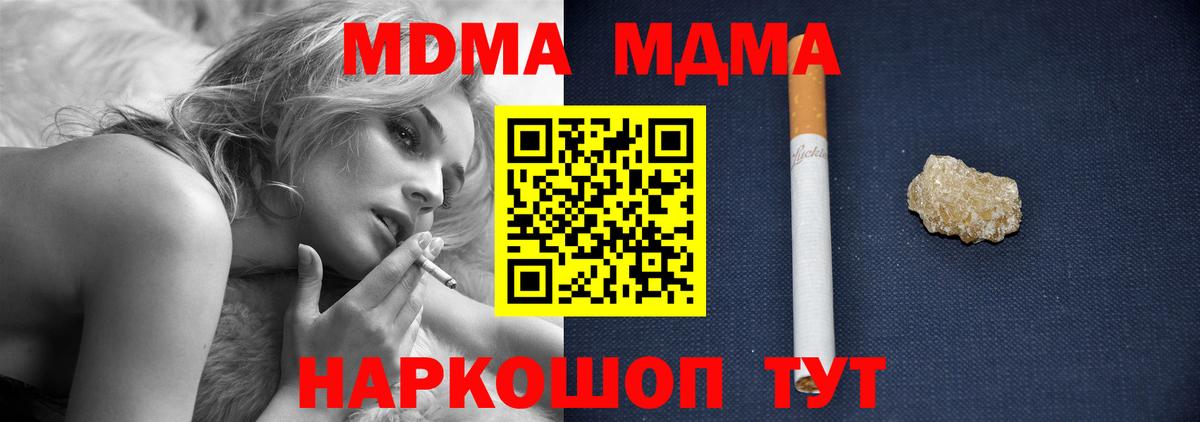 MDMA crystal  Вход с VPN  Лосино-Петровский  MDMA  MDMA VHQ 