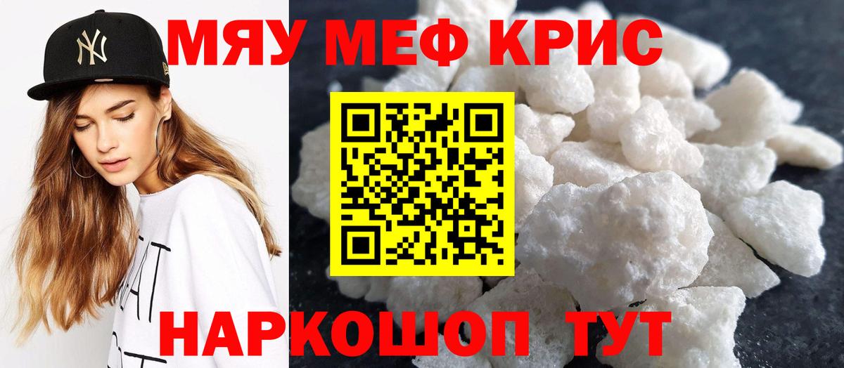Меф кристаллы Лосино-Петровский