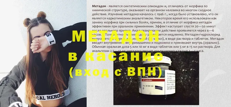 Метадон methadone  купить наркоту  Лосино-Петровский 