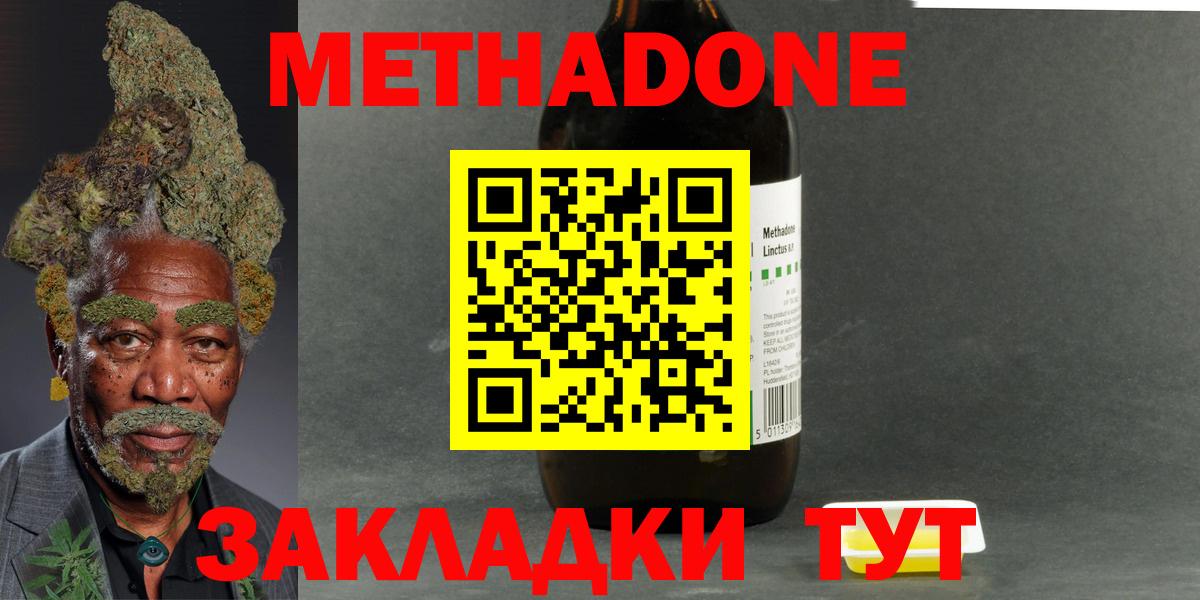 МЕТАДОН мёд  Лосино-Петровский 