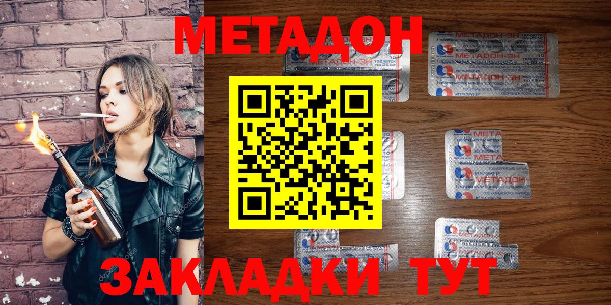 Лосино-Петровский  Метадон methadone  Вход с VPN 