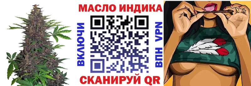 ТГК THC oil  дарк нет телеграм  Лосино-Петровский  наркота 