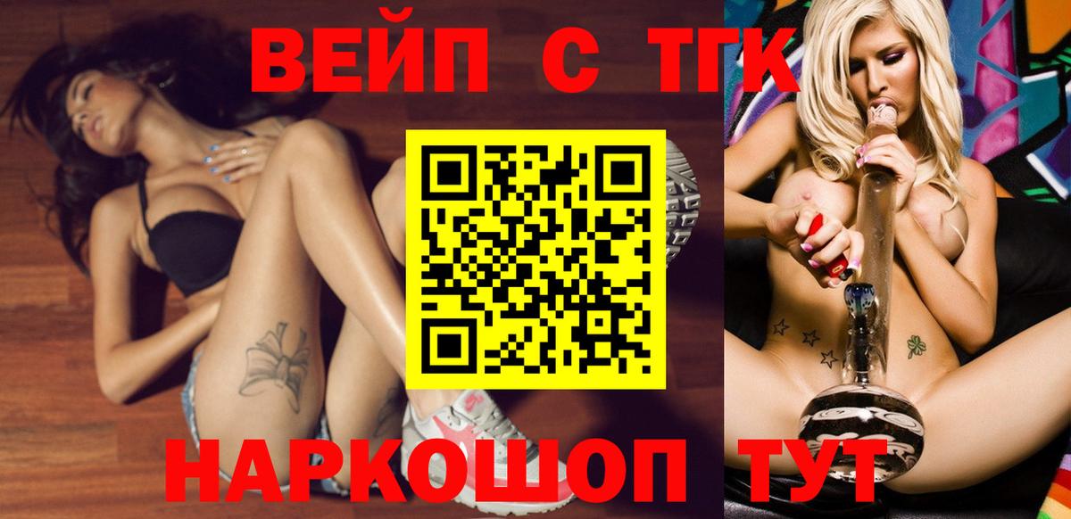 Дистиллят ТГК THC oil Лосино-Петровский