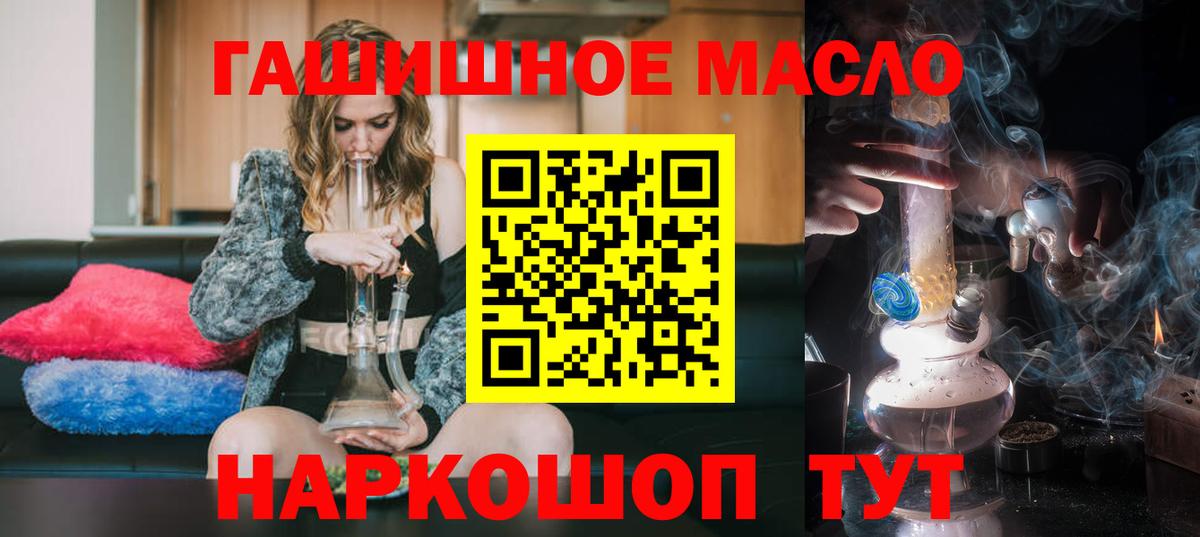Дистиллят ТГК гашишное масло  где купить наркоту  ТГК Wax  Лосино-Петровский  Вход с VPN 