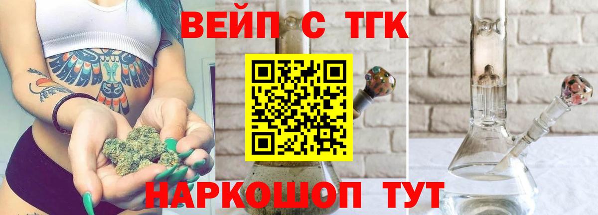 Дистиллят ТГК вейп с тгк Лосино-Петровский