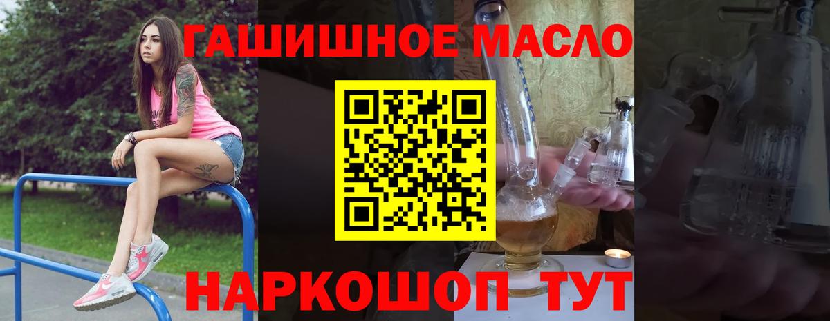 купить наркотик  Лосино-Петровский  Дистиллят ТГК жижа  Дистиллят ТГК THC oil 